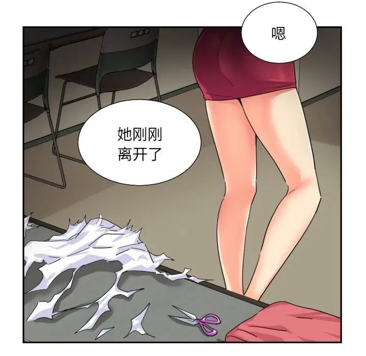 调教小娇妻，第33話，第 103 页