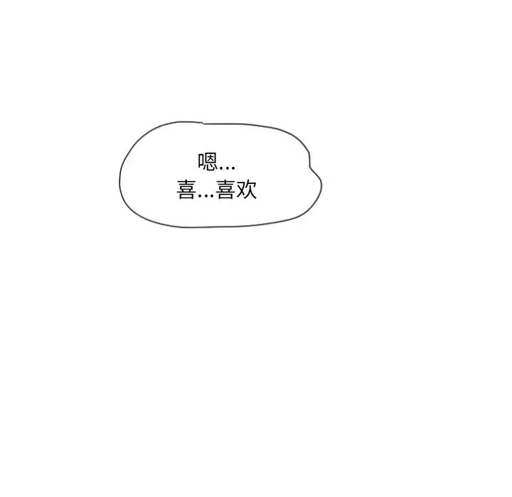调教小娇妻，第33話，第 40 页