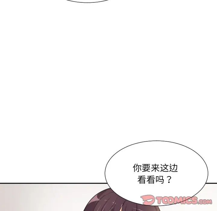 调教小娇妻，第33話，第 69 页