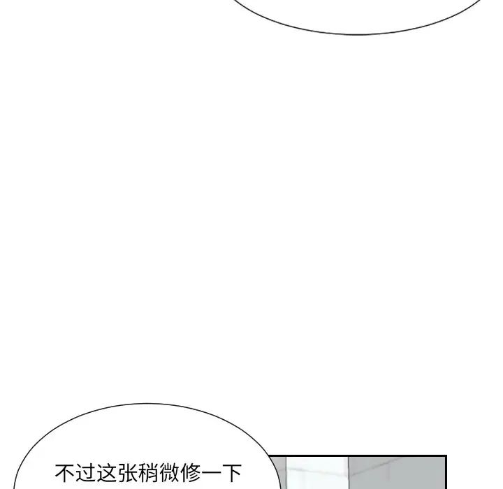 调教小娇妻，第33話，第 95 页
