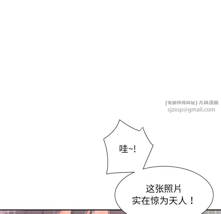 调教小娇妻，第33話，第 65 页