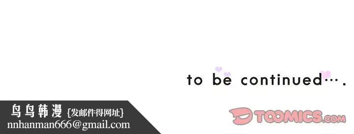 调教小娇妻，第33話，第 132 页