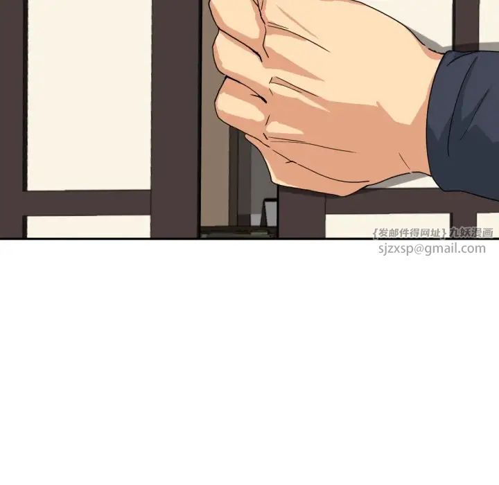 调教小娇妻，第34話，第 122 页