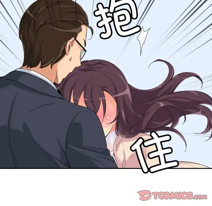 调教小娇妻，第34話，第 69 页