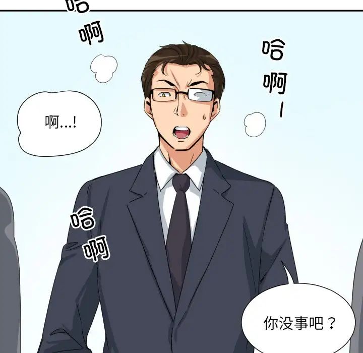 调教小娇妻，第34話，第 64 页