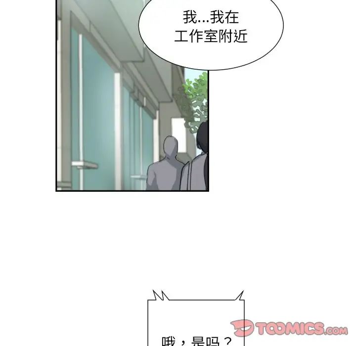 调教小娇妻，第34話，第 15 页