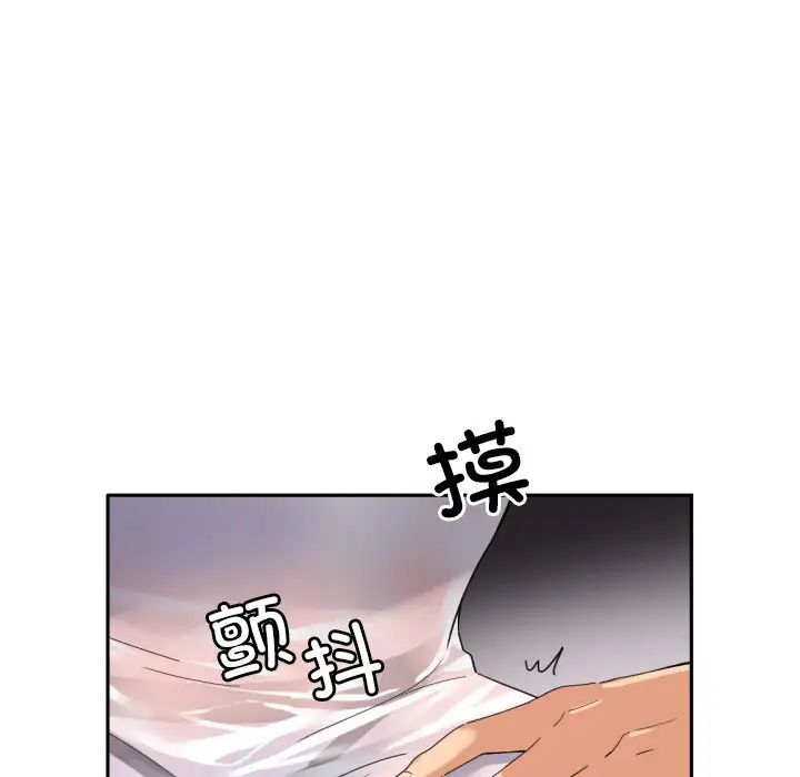 调教小娇妻，第35話，第 34 页