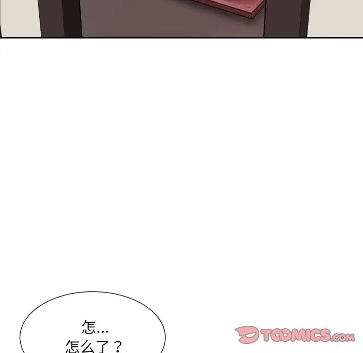 调教小娇妻，第35話，第 123 页