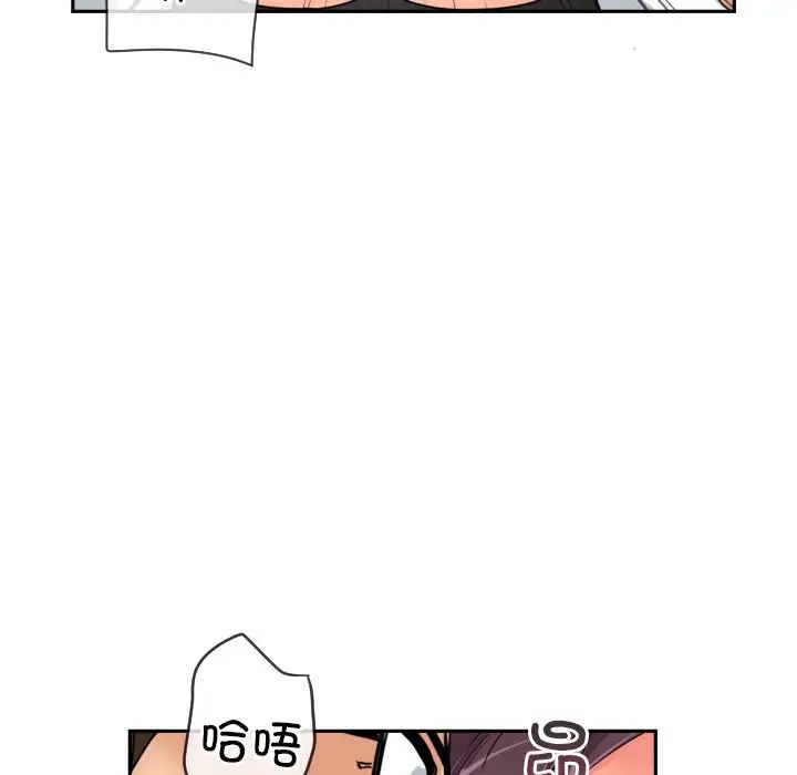 调教小娇妻，第35話，第 106 页