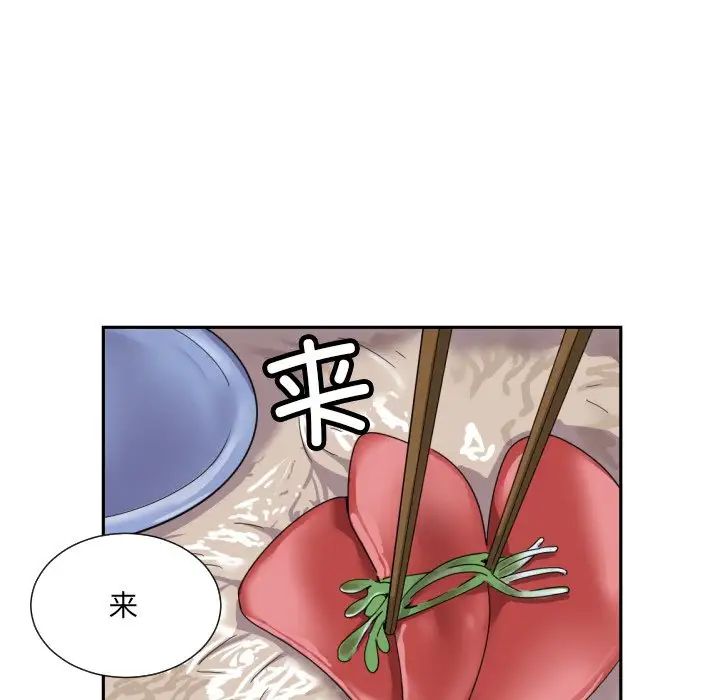 调教小娇妻，第35話，第 11 页
