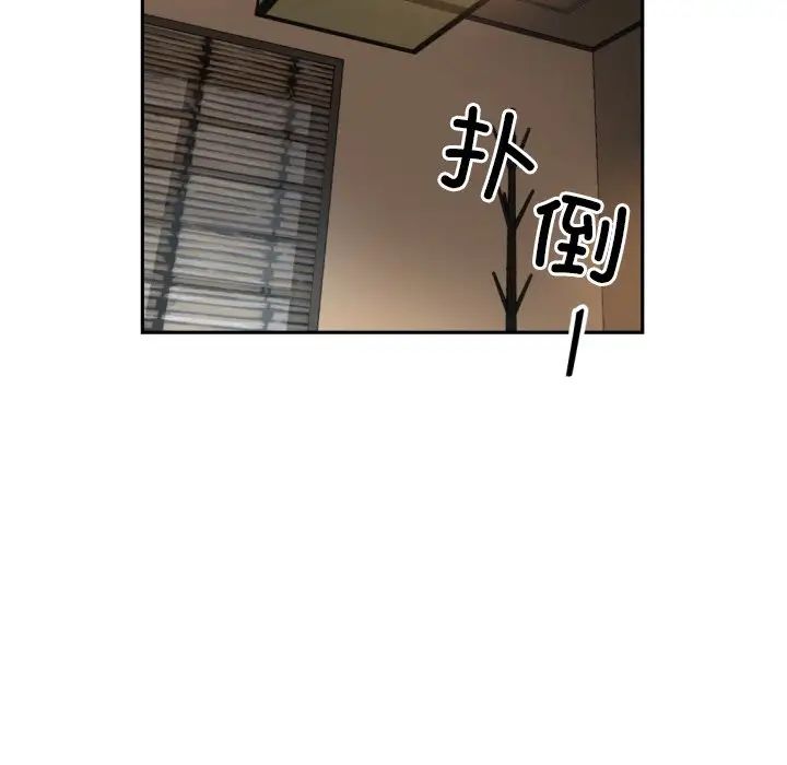 调教小娇妻，第35話，第 40 页