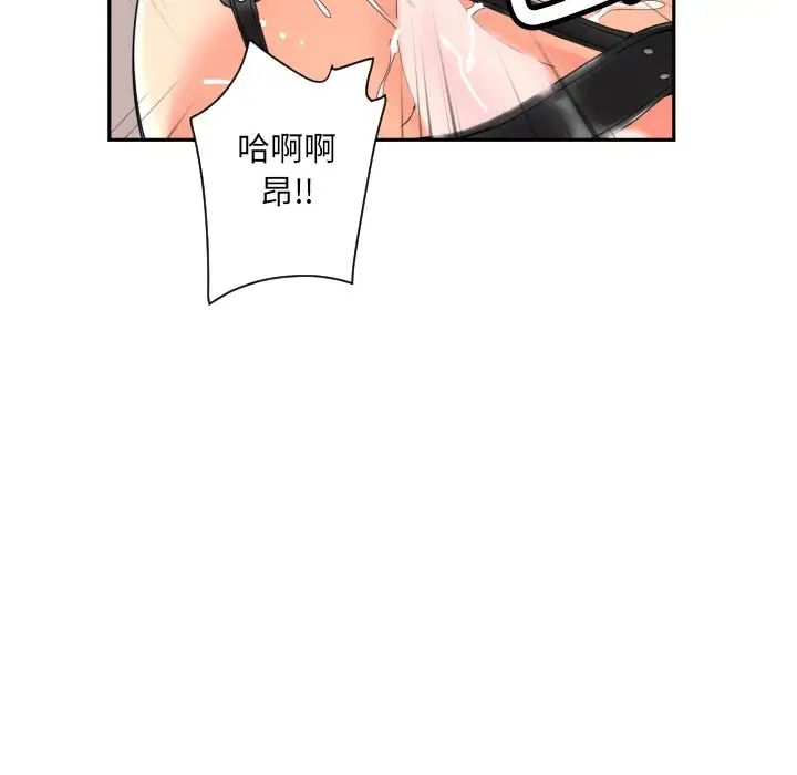 调教小娇妻，第35話，第 65 页