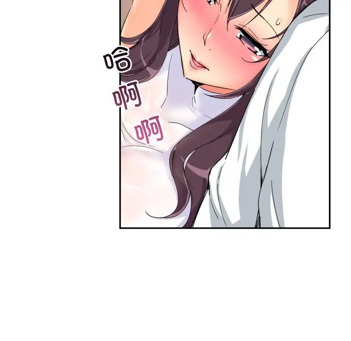 调教小娇妻，第35話，第 28 页