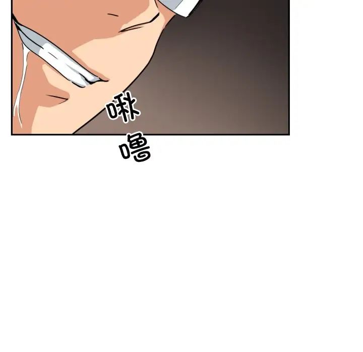 调教小娇妻，第35話，第 52 页