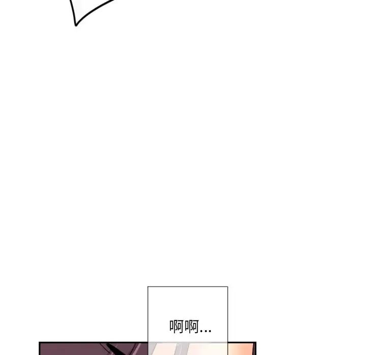 调教小娇妻，第36話，第 106 页