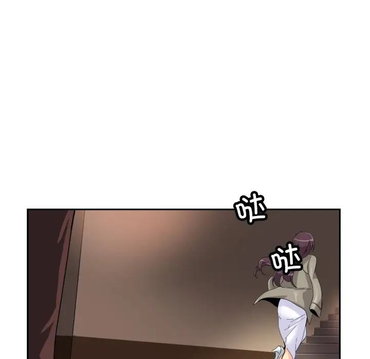 调教小娇妻，第36話，第 44 页