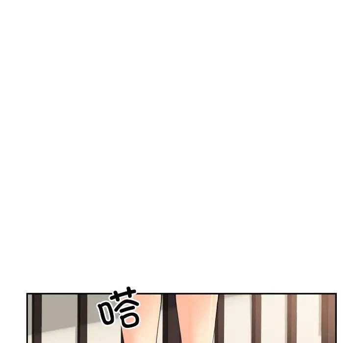 调教小娇妻，第36話，第 40 页
