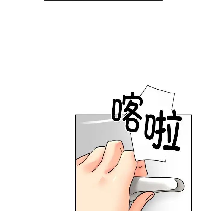 调教小娇妻，第36話，第 95 页