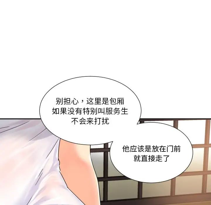 调教小娇妻，第36話，第 22 页