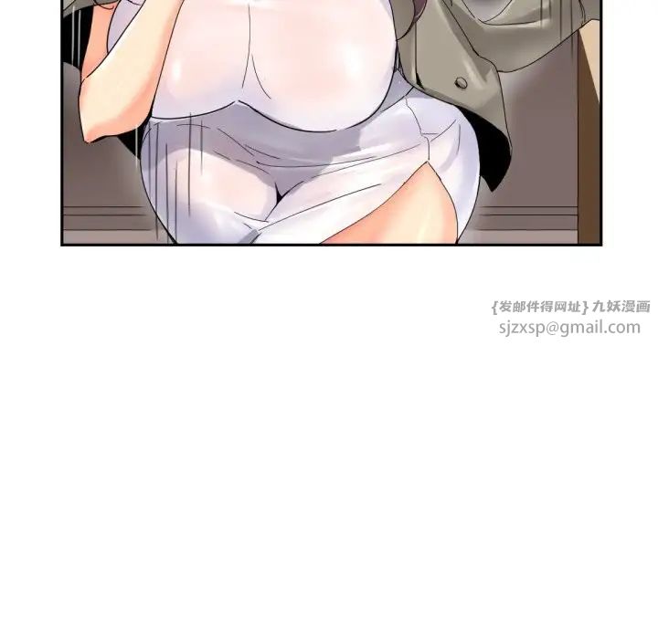 调教小娇妻，第36話，第 52 页