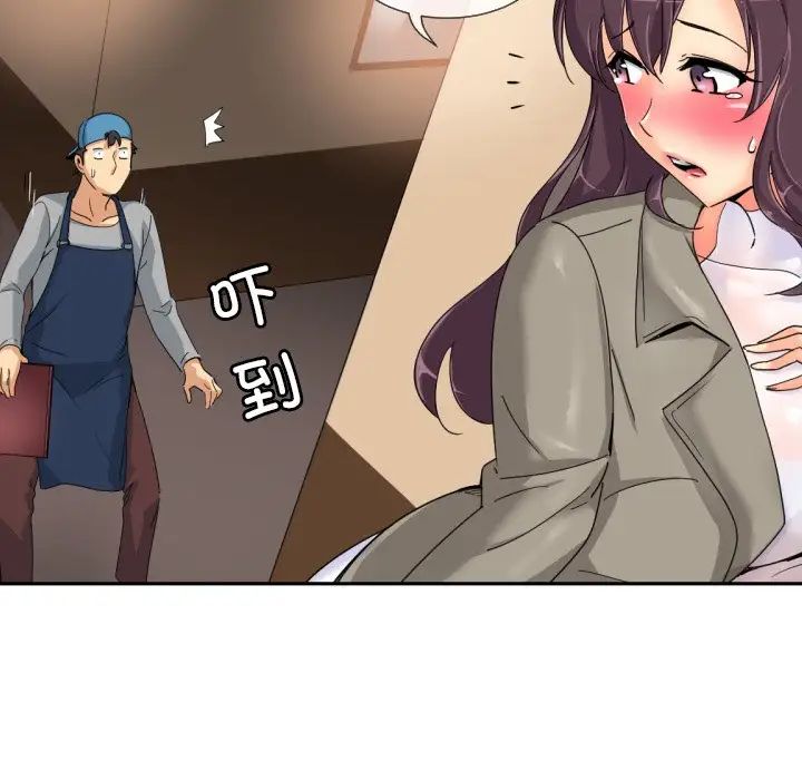 调教小娇妻，第36話，第 60 页