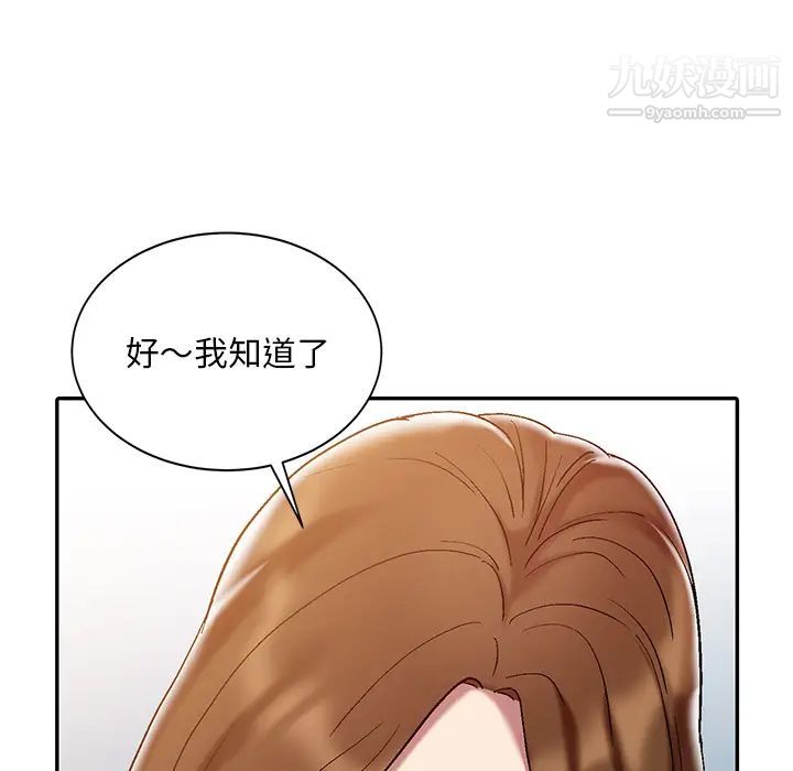 调阴妙手，第1話，第 44 页