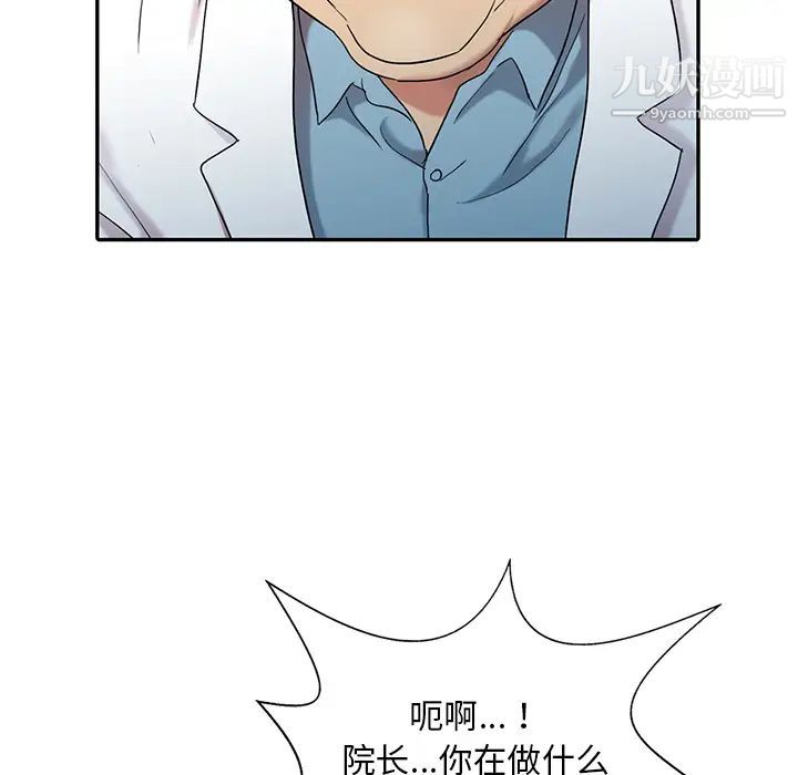 调阴妙手，第1話，第 60 页