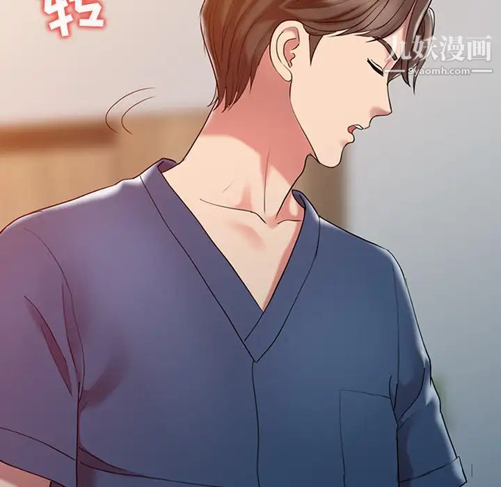 调阴妙手，第2話，第 69 页
