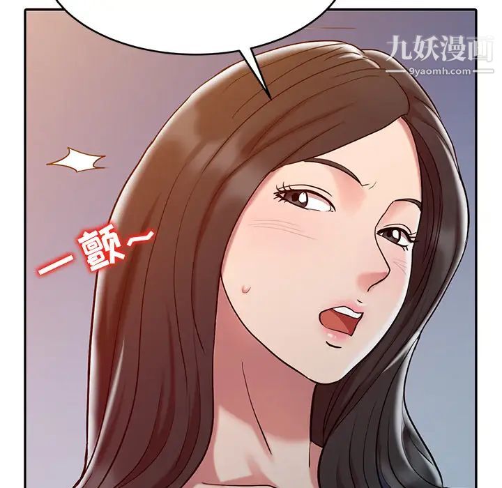 调阴妙手，第2話，第 22 页