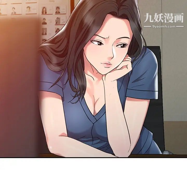 调阴妙手，第3話，第 34 页