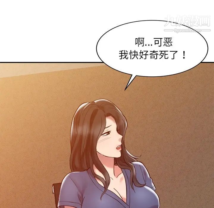 调阴妙手，第3話，第 5 页