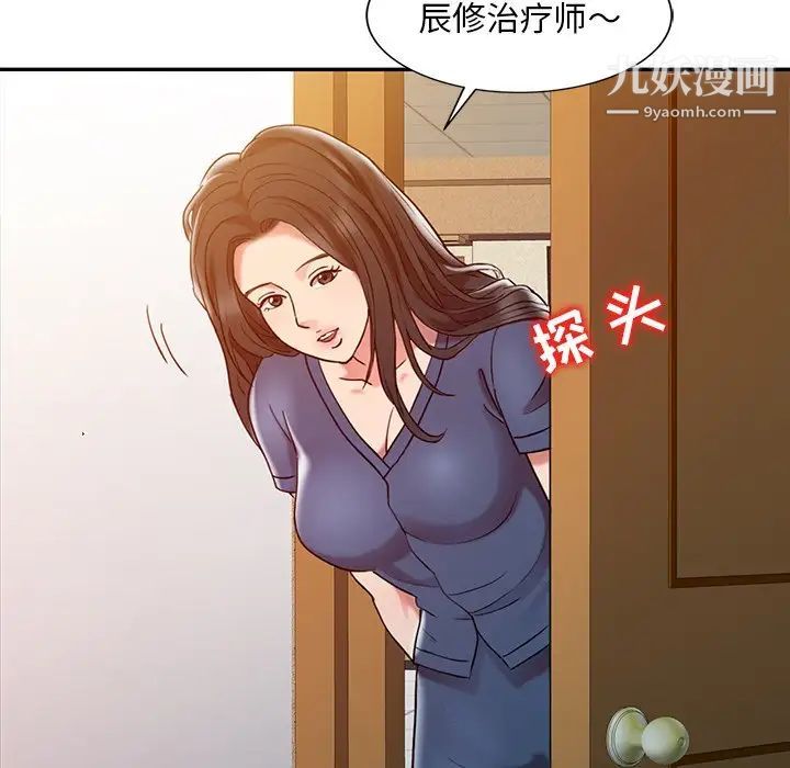 调阴妙手，第3話，第 40 页