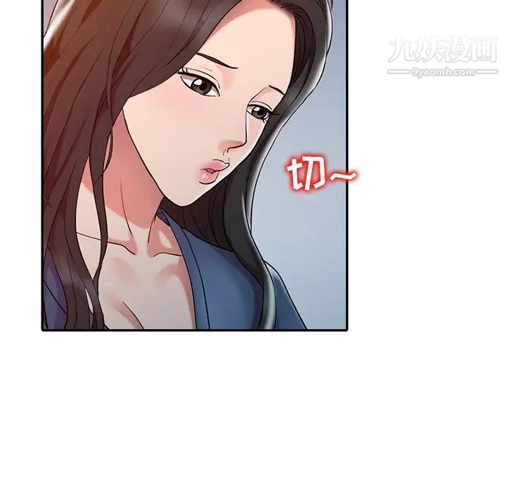 调阴妙手，第3話，第 69 页