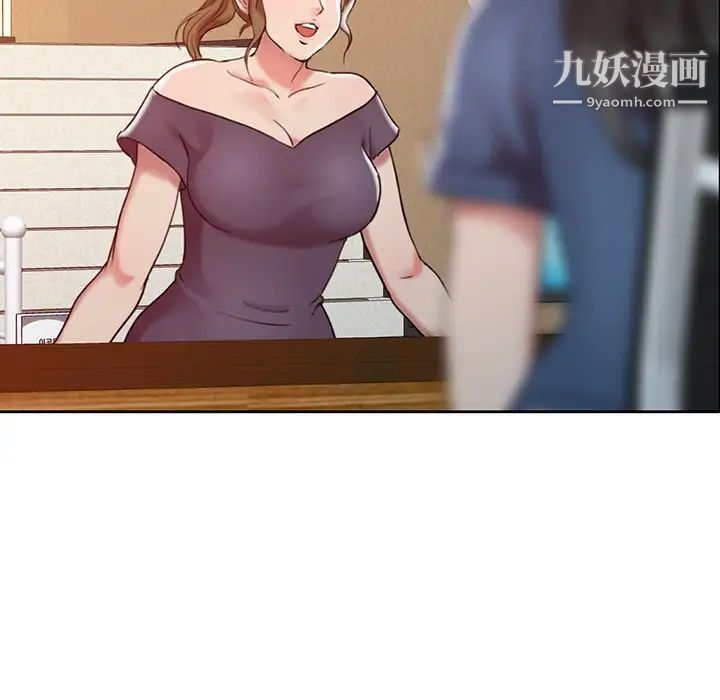调阴妙手，第3話，第 21 页