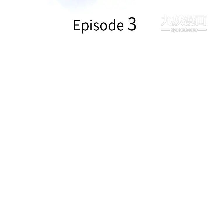 调阴妙手，第3話，第 12 页