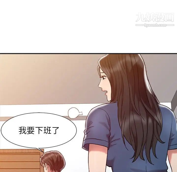 调阴妙手，第3話，第 60 页