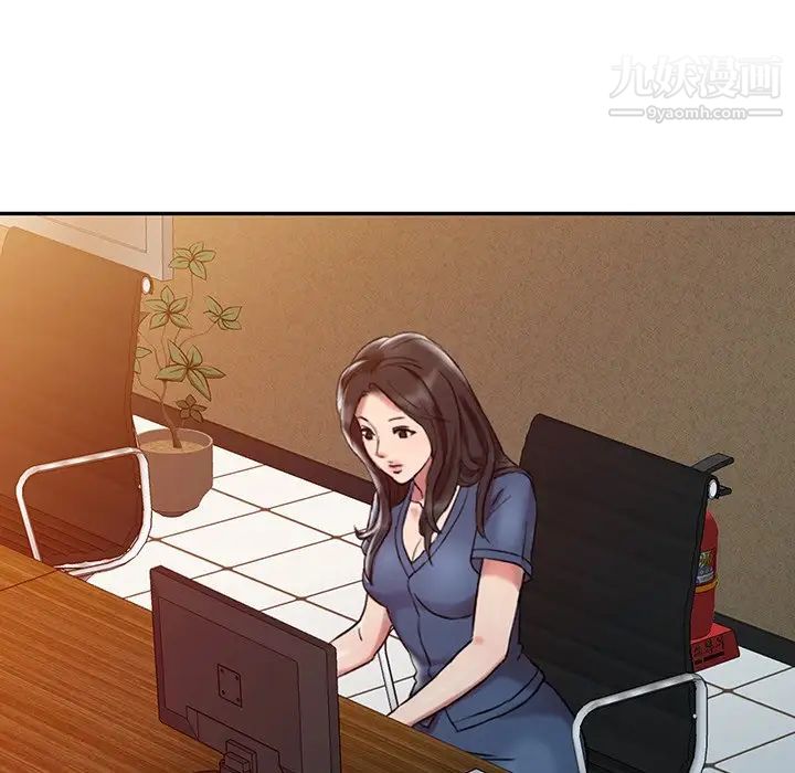 调阴妙手，第3話，第 15 页