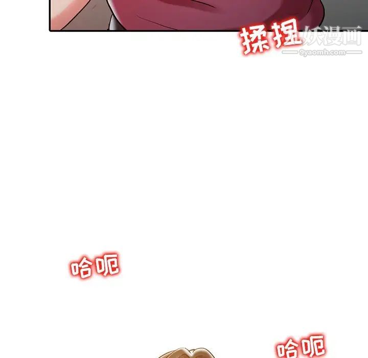 调阴妙手，第4話，第 44 页
