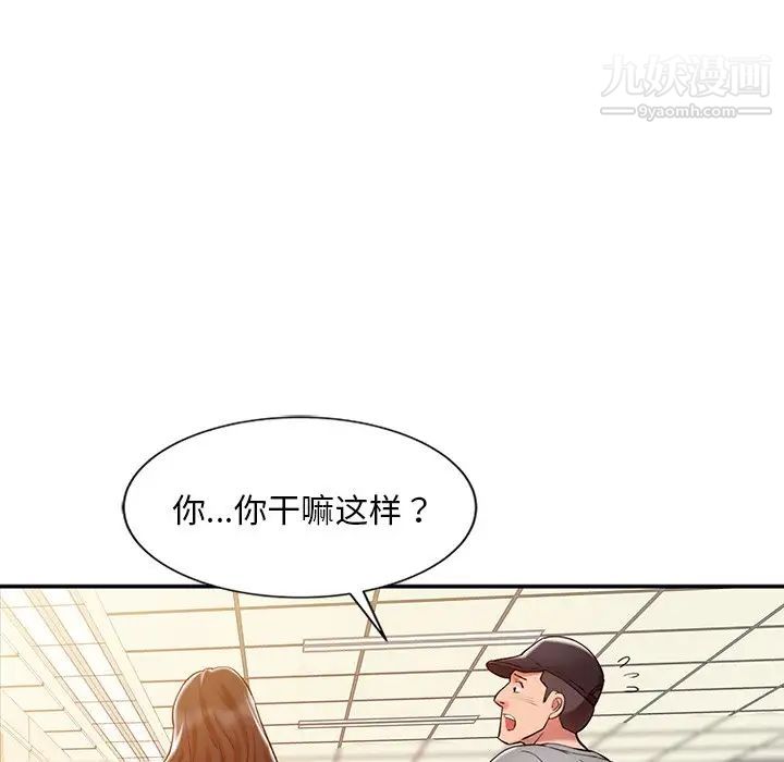 调阴妙手，第4話，第 69 页