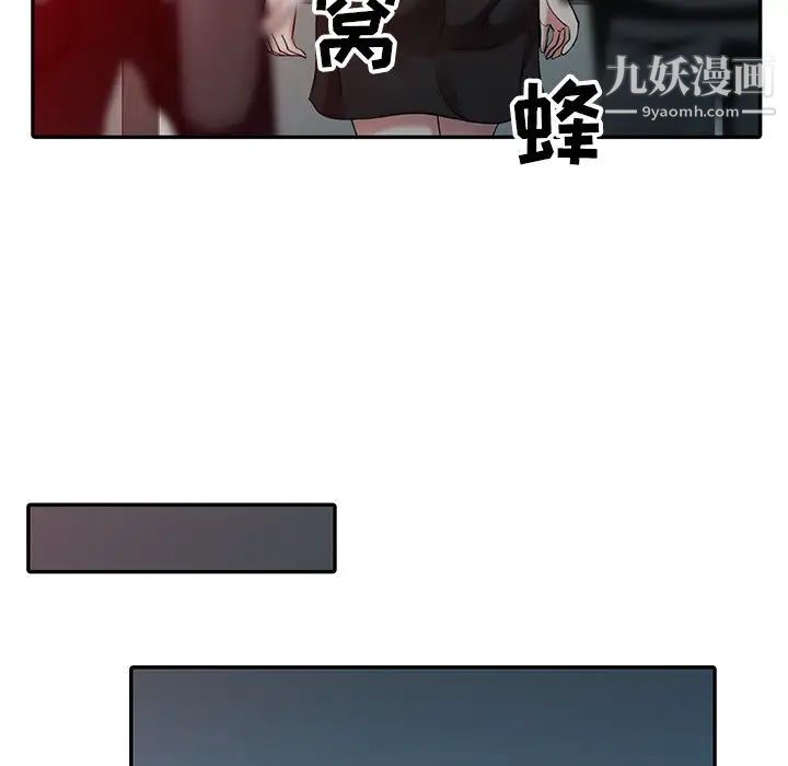 调阴妙手，第4話，第 21 页