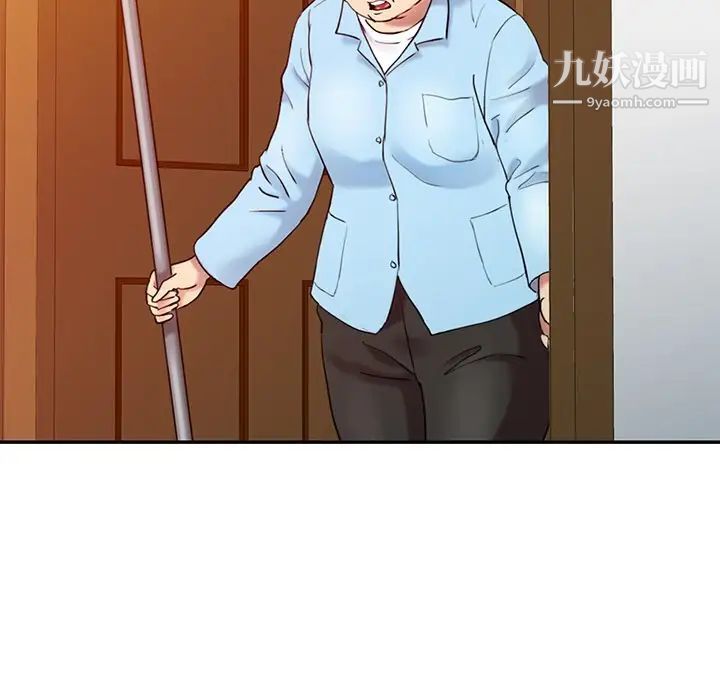 调阴妙手，第4話，第 8 页