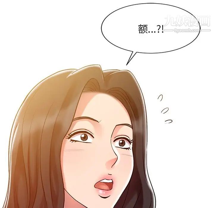 调阴妙手，第5話，第 5 页