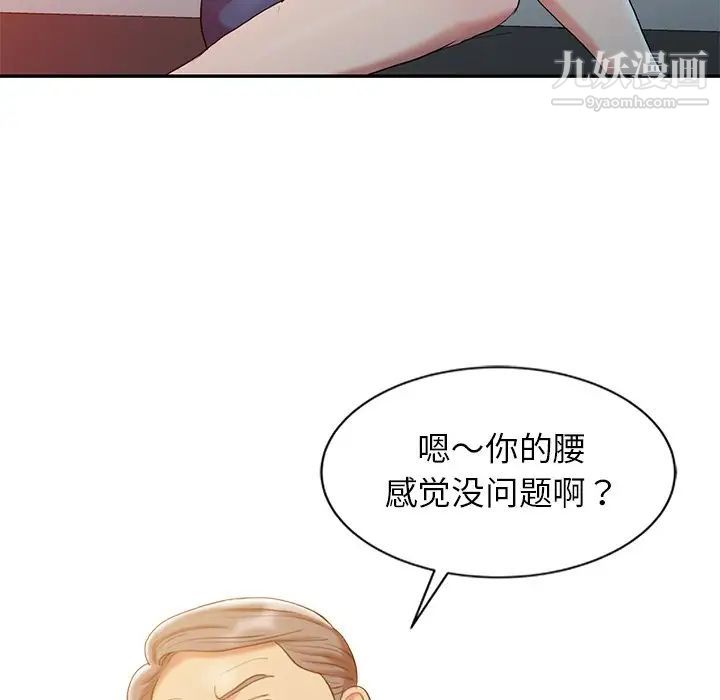 调阴妙手，第5話，第 65 页
