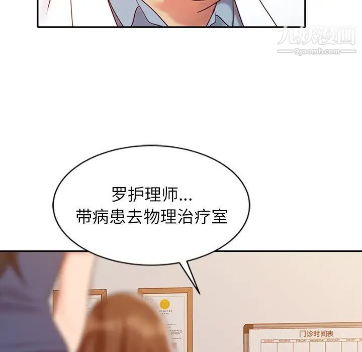调阴妙手，第5話，第 28 页