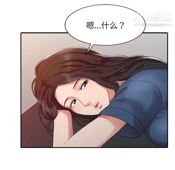 调阴妙手，第5話，第 52 页