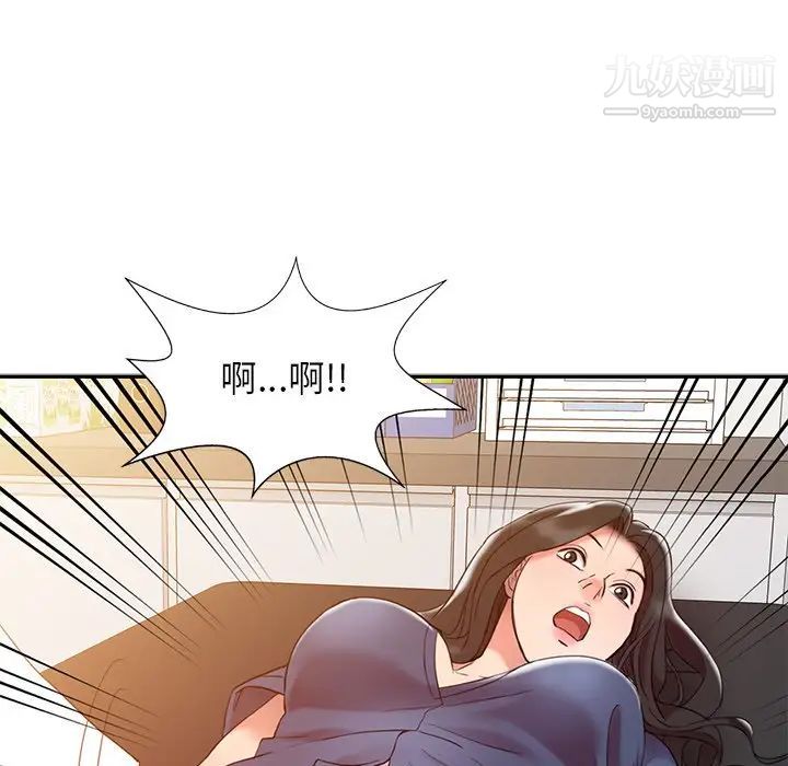 调阴妙手，第5話，第 60 页