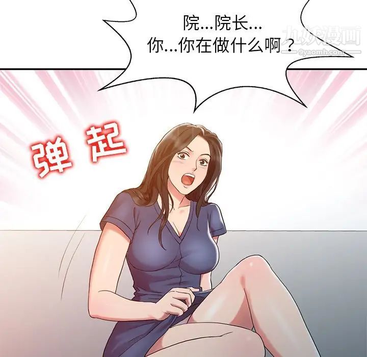 调阴妙手，第5話，第 64 页