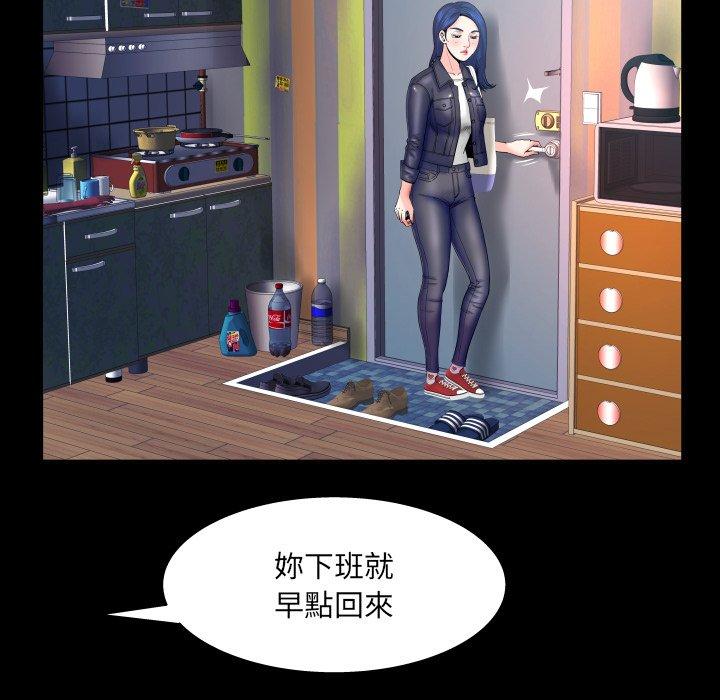 嬸嬸，第46章，第 11 页