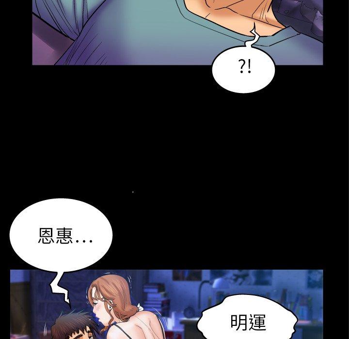 嬸嬸，第46章，第 69 页