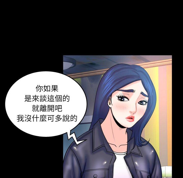 嬸嬸，第46章，第 17 页